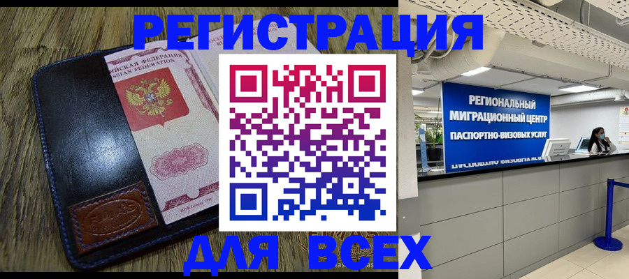 временная регистрация госуслуги в Якутии